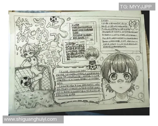 学生们热议足球明星名字背后的故事与成就分享